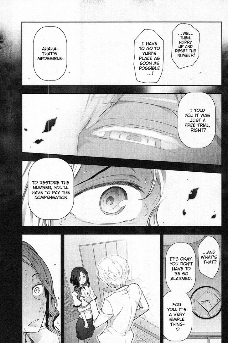 Watashi No Fushidara - Vol.1 Chapter 5 : Chapter 5