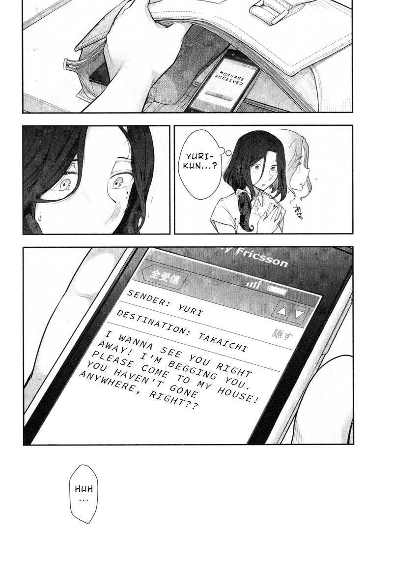 Watashi No Fushidara - Chapter 8