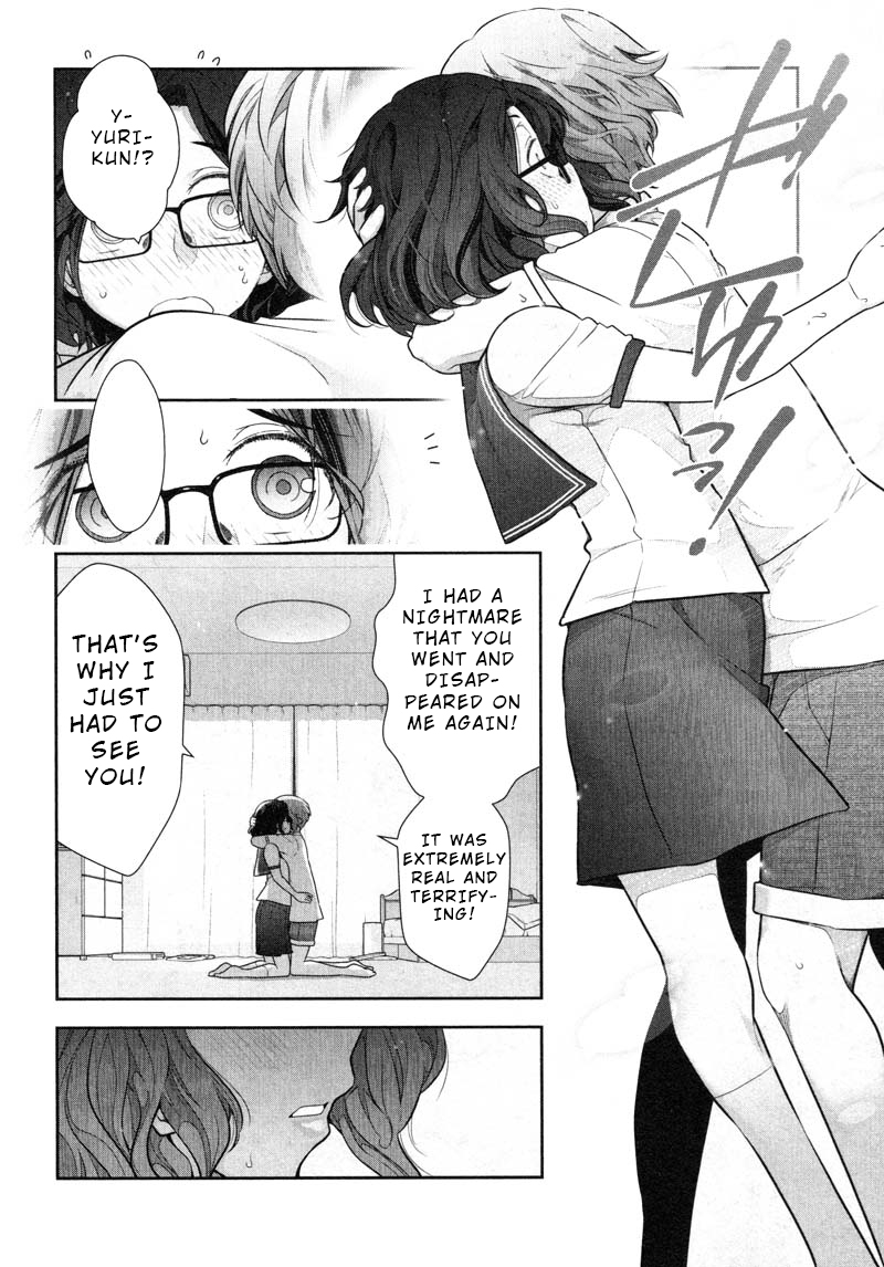 Watashi No Fushidara - Chapter 8