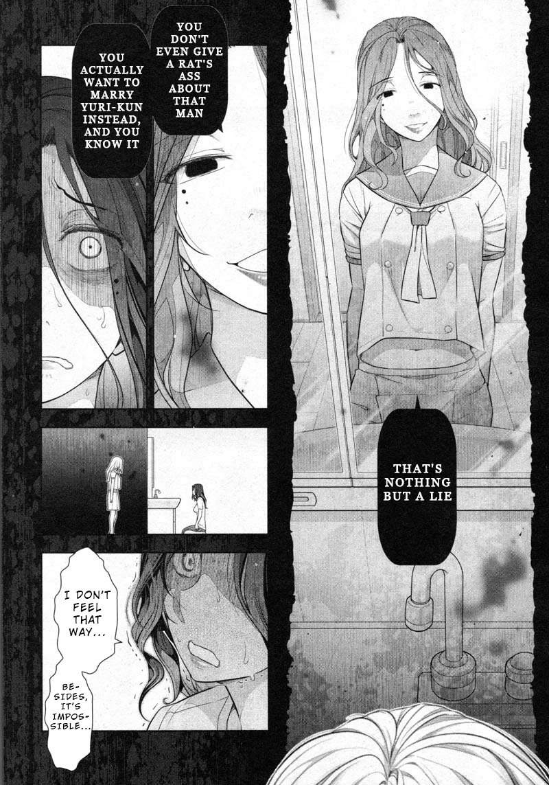 Watashi No Fushidara - Chapter 7