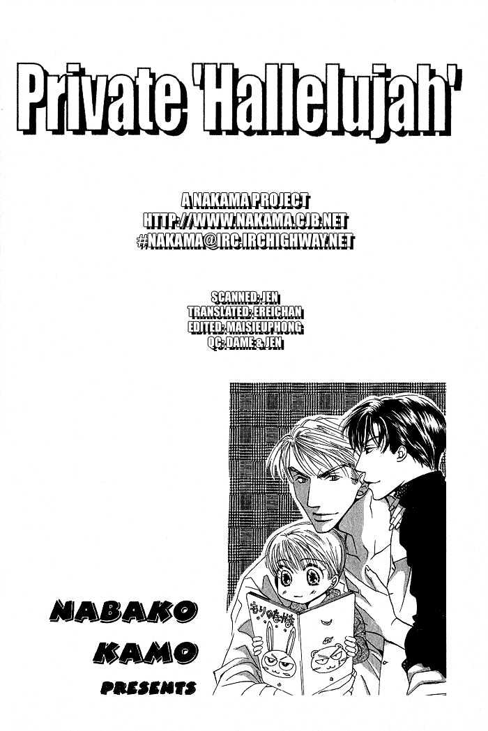 Naisho De Alleluya - Vol.1 Chapter 1 : Edit Tone Vol.01 Ch.001