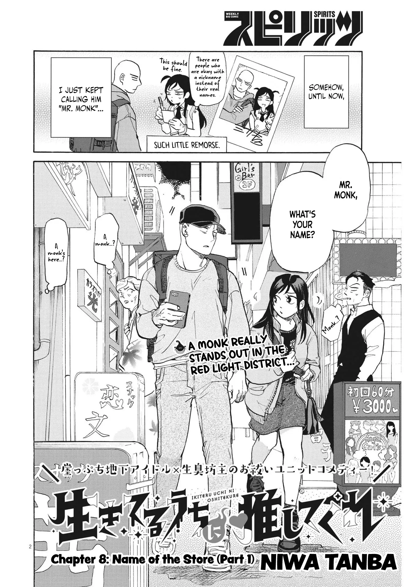 Ikiteru Uchi Ni Oshitekure - Chapter 8