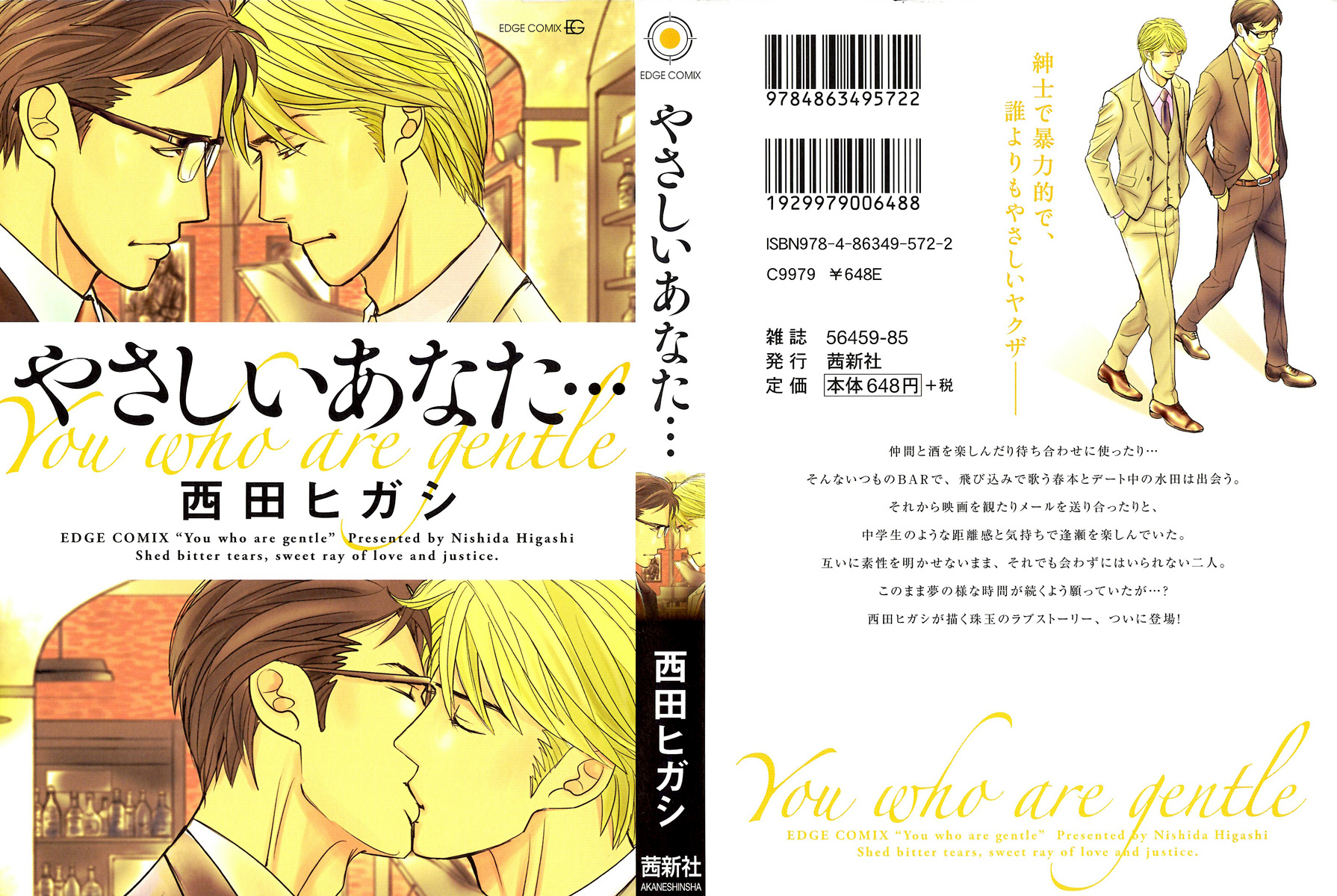 Yasashii Anata... - Vol.1 Chapter 1