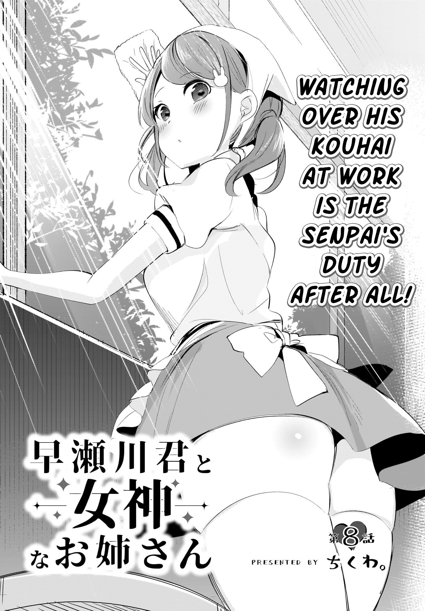 Hayasegawa-Kun To Megami Na Onee-San - Vol.1 Chapter 8