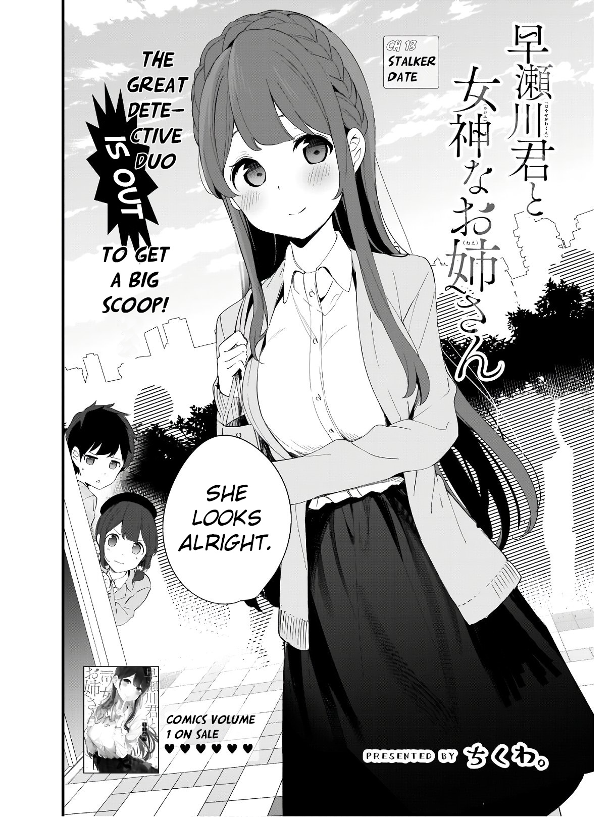 Hayasegawa-Kun To Megami Na Onee-San - Vol.2 Chapter 13