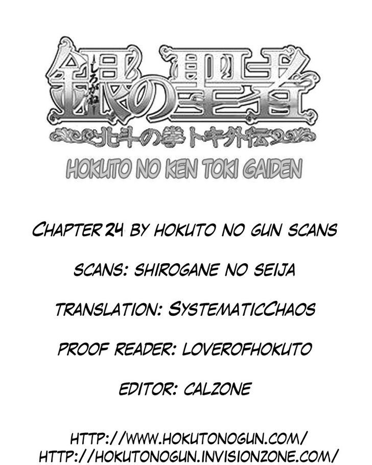 Shirogane No Seija - Hokuto No Ken Toki Gaiden - Vol.3 Chapter 24 : Direction Of Domination