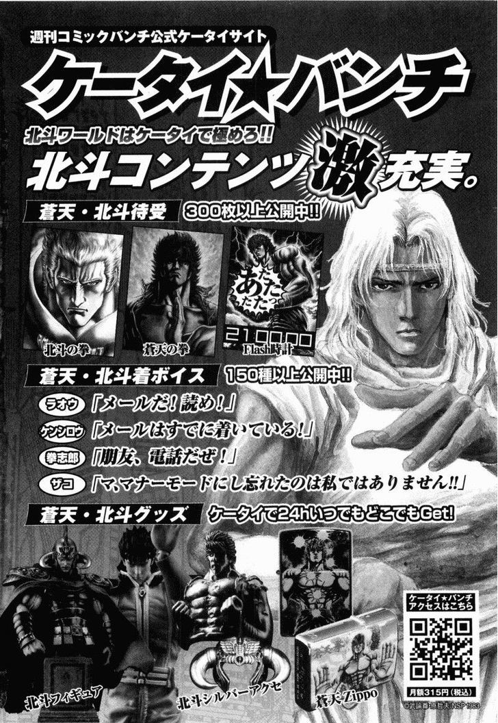 Shirogane No Seija - Hokuto No Ken Toki Gaiden - Vol.5 Chapter 44 : Changing Heart