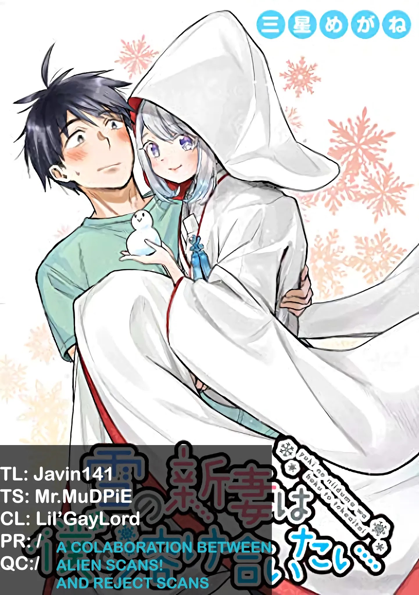 Yuki No Niiduma Wa Boku To Tokeaitai - Chapter 1