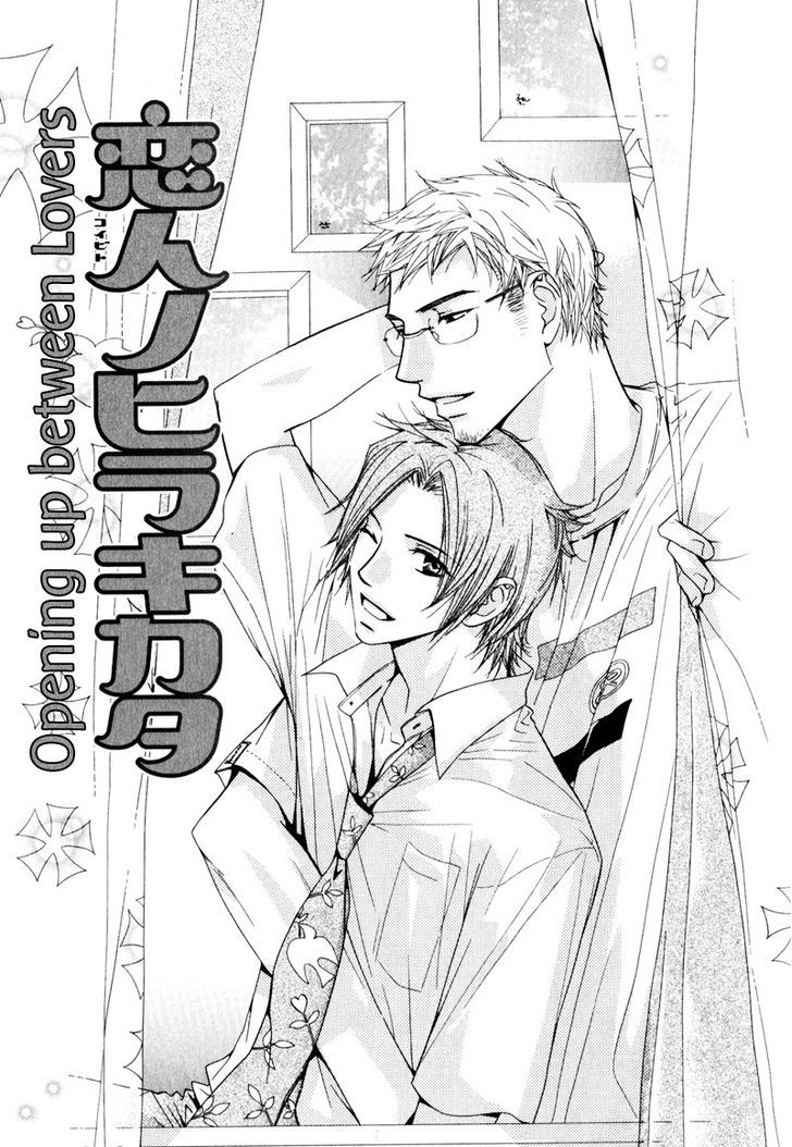 Koibito No Hirakikata - Vol.1 Chapter 5