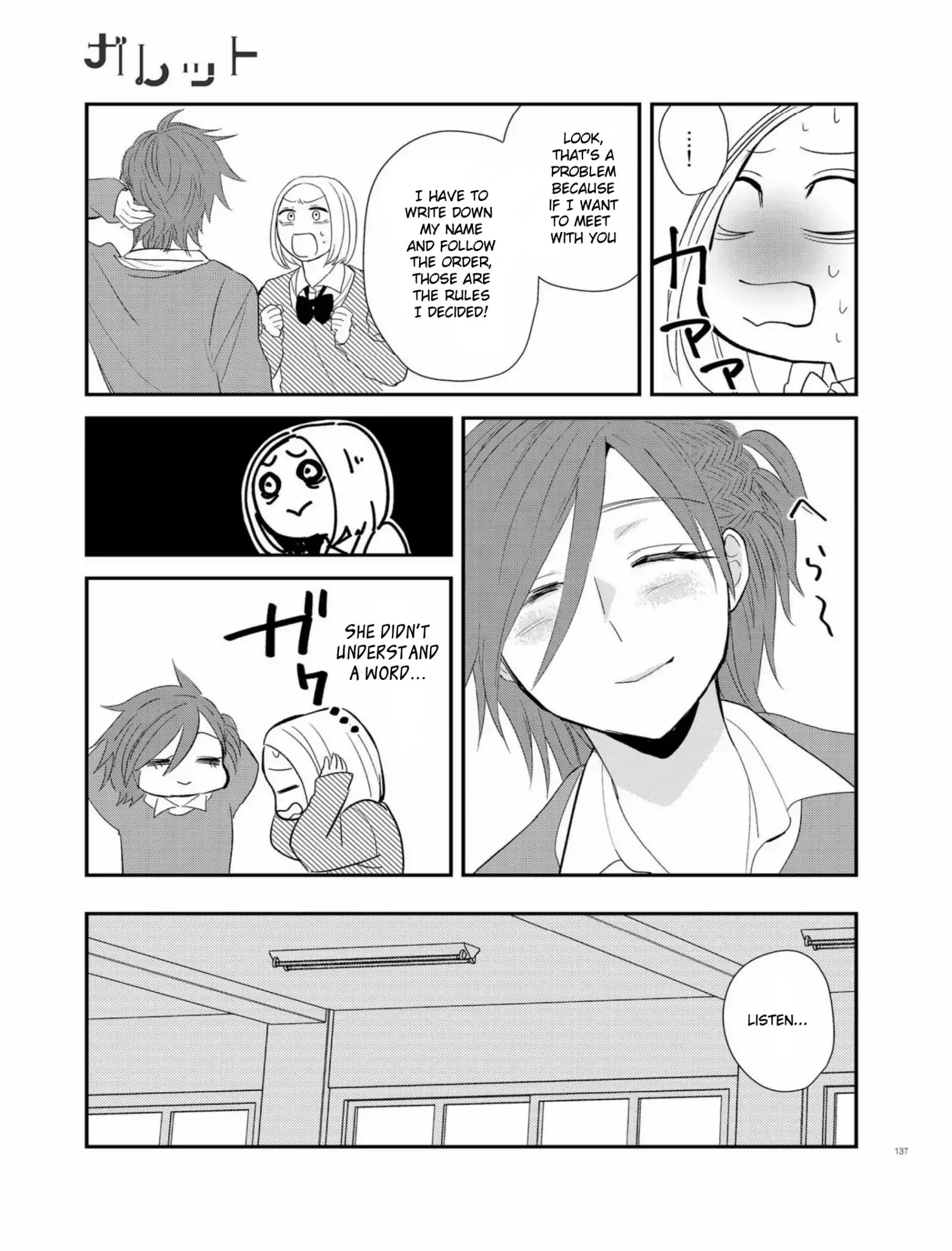 Touma-Kun - Chapter 4: Honest Girl