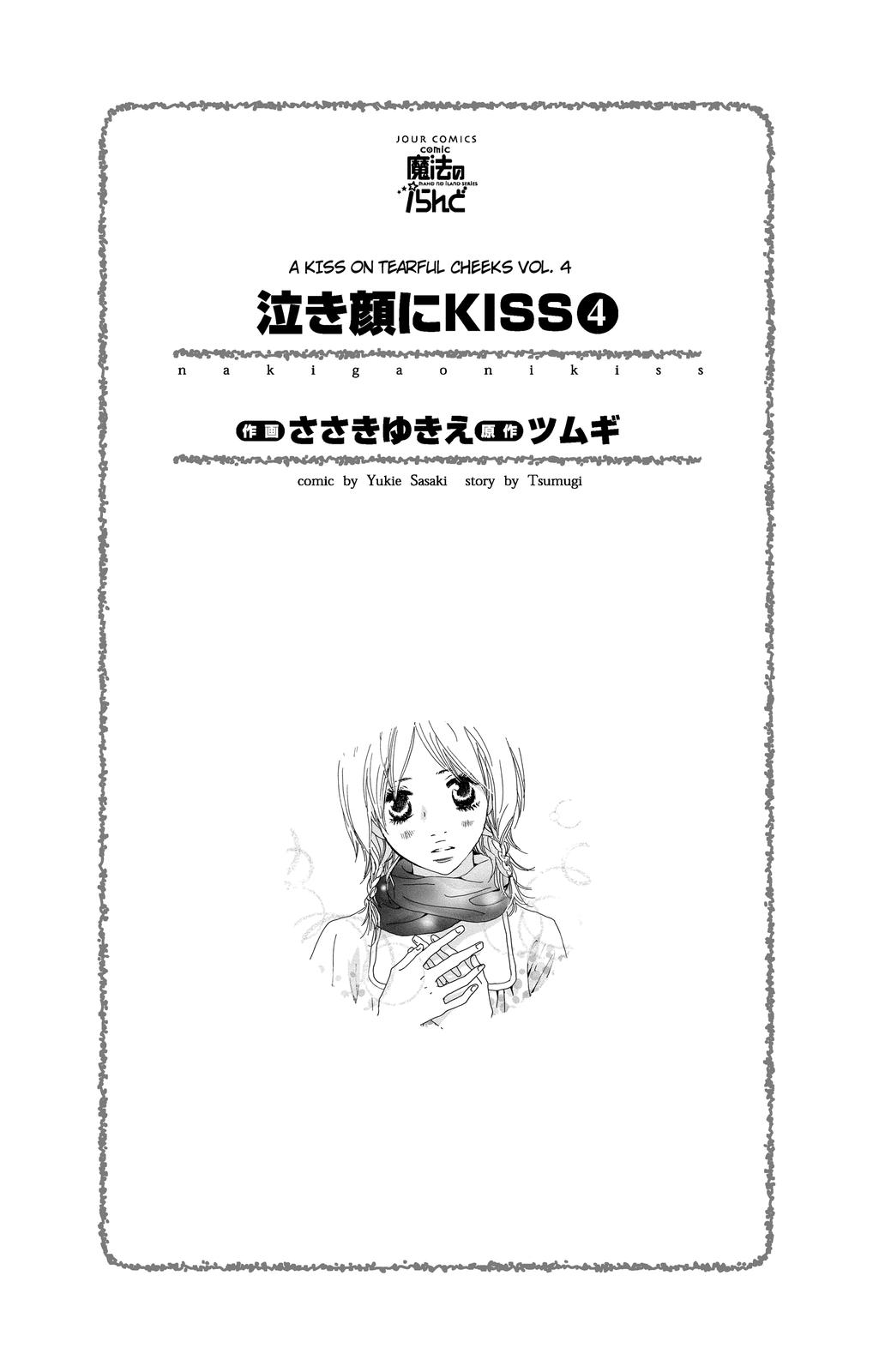 Nakigao Ni Kiss - Vol.4 Chapter 11: Act.11