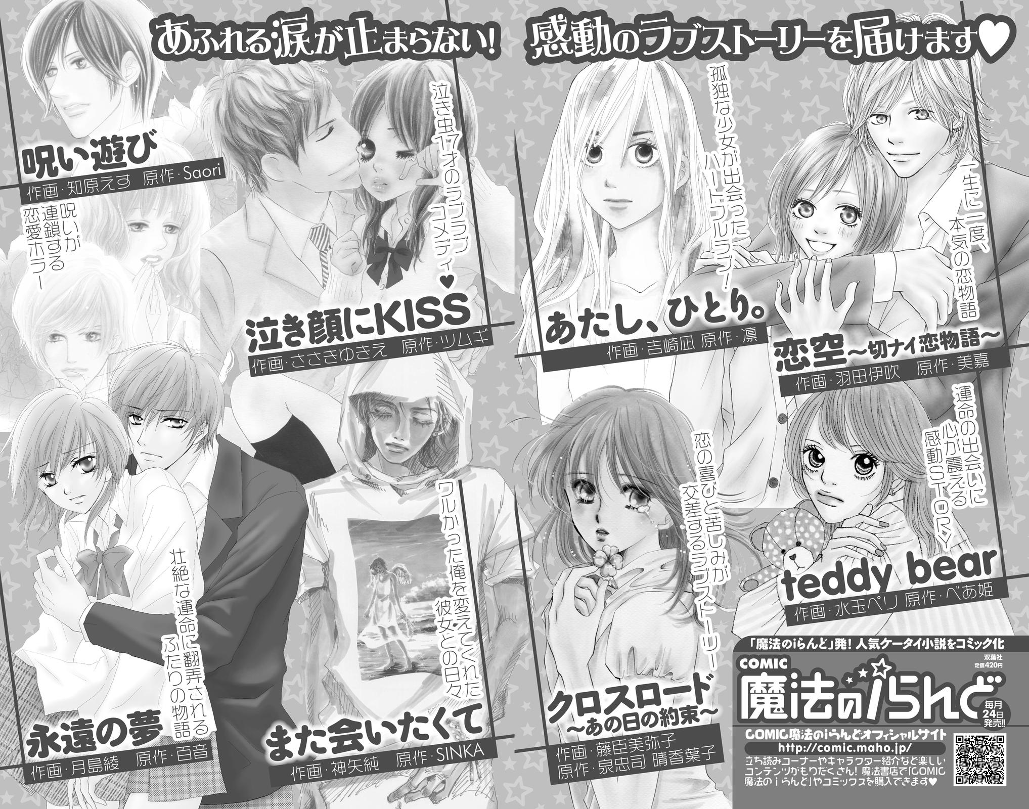 Nakigao Ni Kiss - Vol.1 Chapter 3.5: Afterword