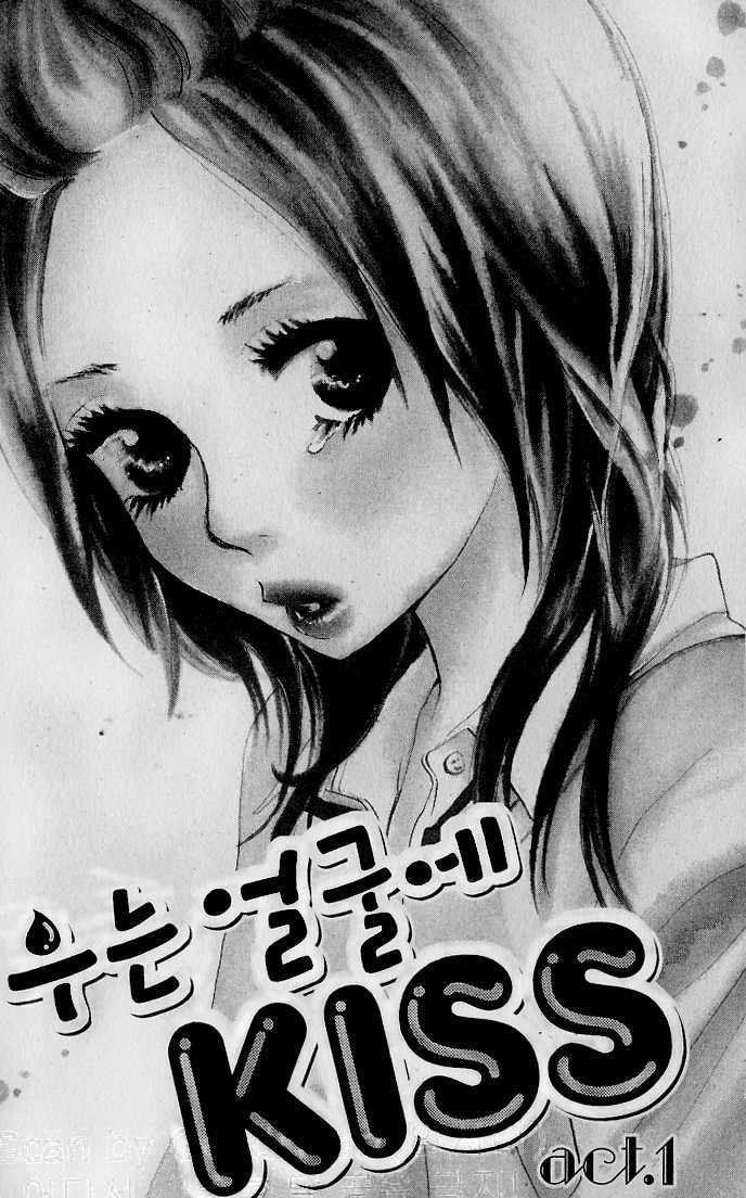 Nakigao Ni Kiss - Vol.1 Chapter 1