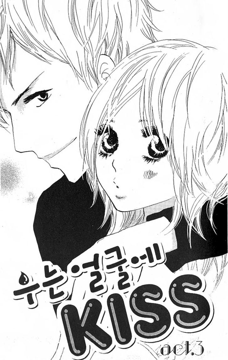 Nakigao Ni Kiss - Vol.1 Chapter 3