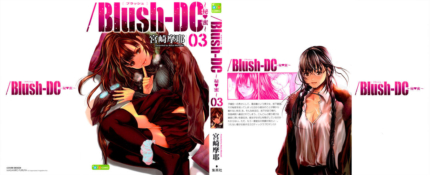 /Blush-Dc. - Vol.3 Chapter 17 : Roaming