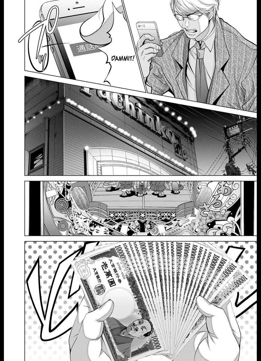 /Blush-Dc. - Chapter 43