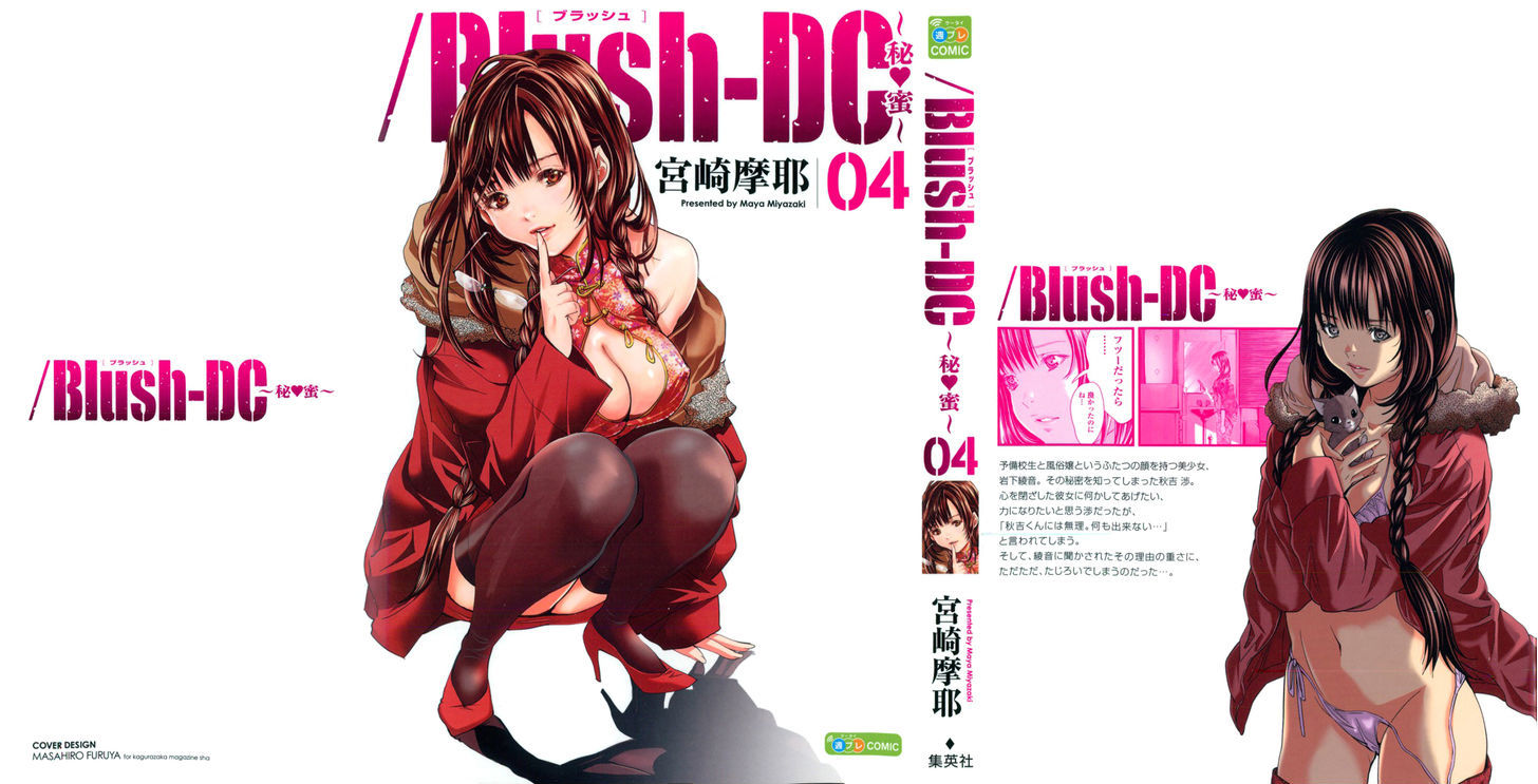 /Blush-Dc. - Vol.4 Chapter 25 : Scheme