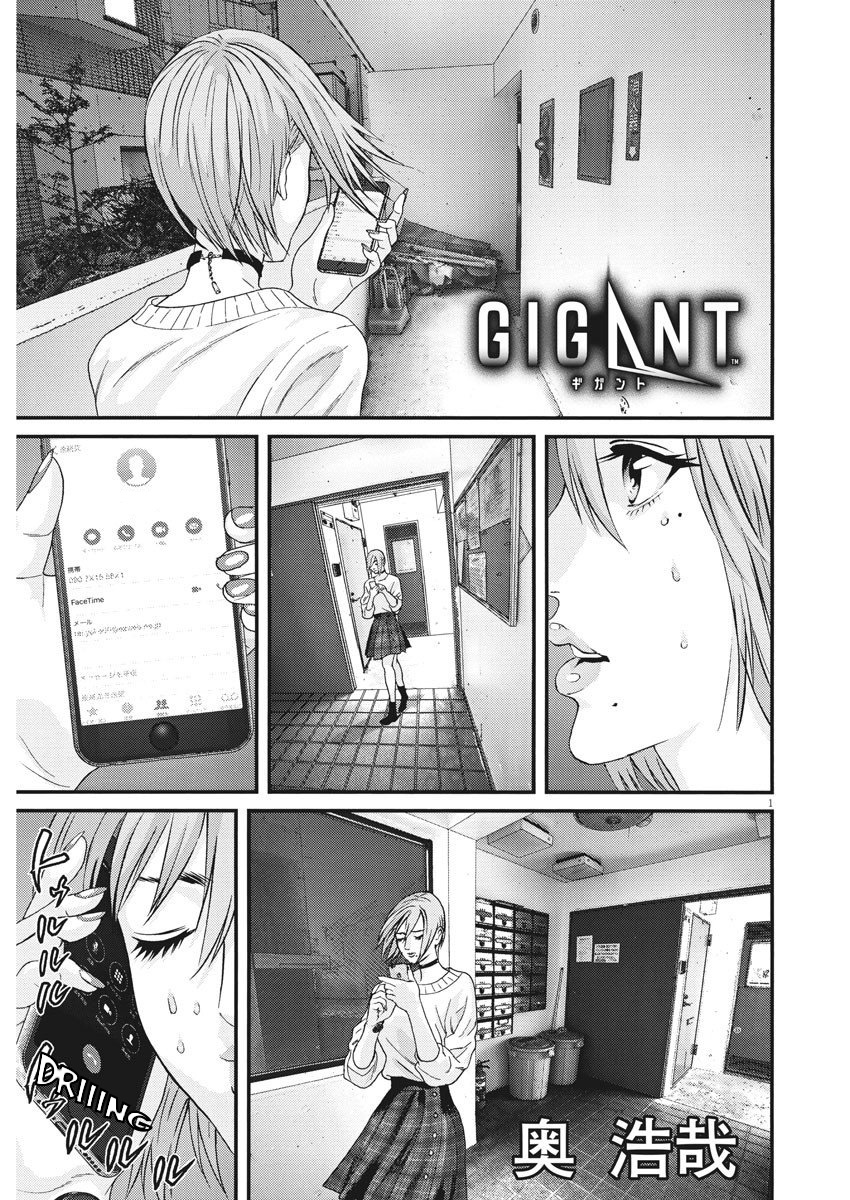 Gigant - Vol.7 Chapter 61: Socks