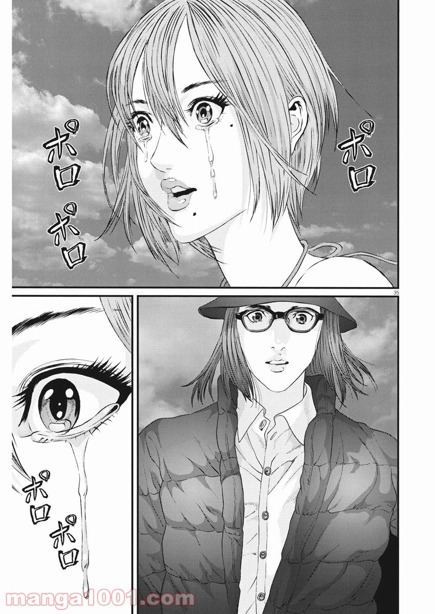 Gigant - Chapter 89: Movie [End]