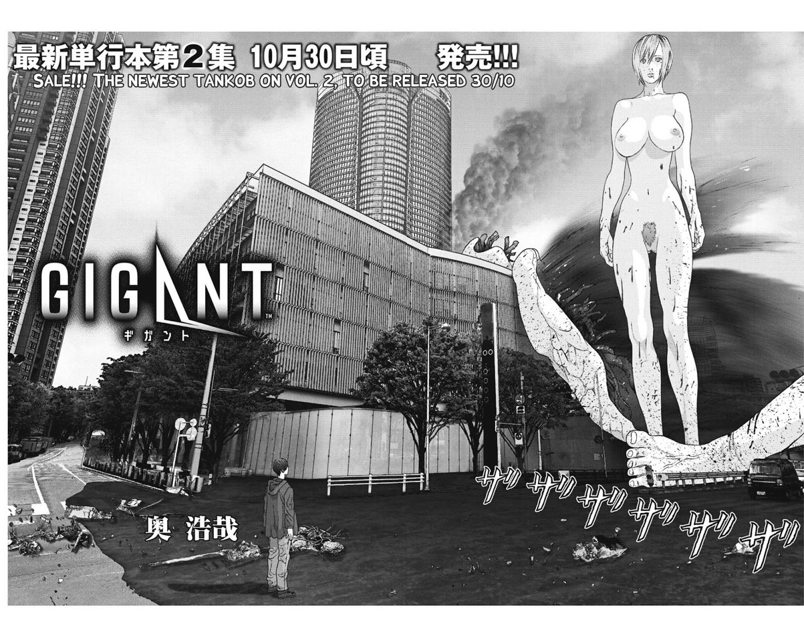 Gigant - Chapter 21: Identity