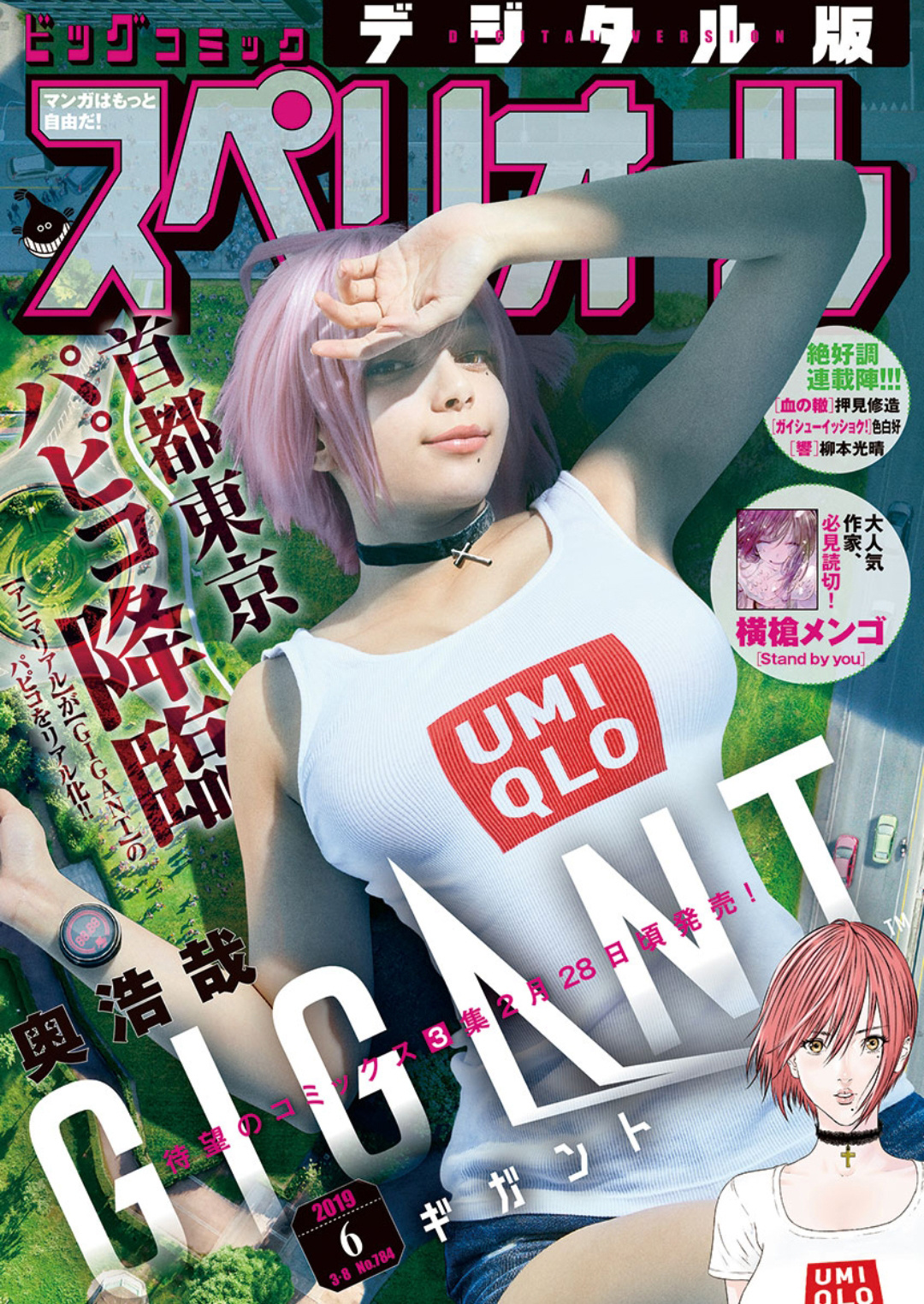 Gigant - Chapter 29: At Wit S End