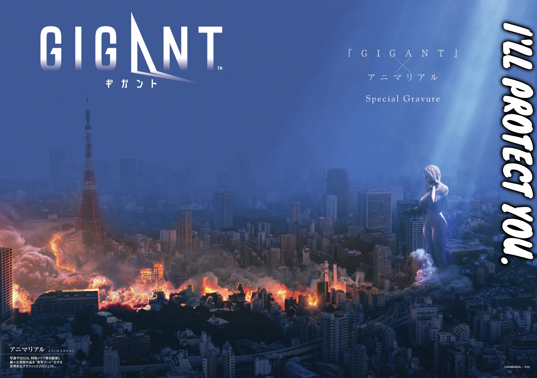 Gigant - Chapter 29: At Wit S End