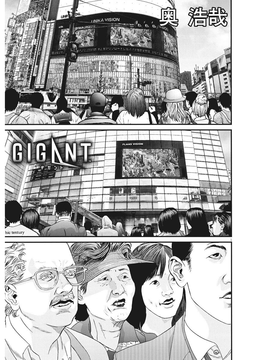 Gigant - Chapter 73: Deathmatch