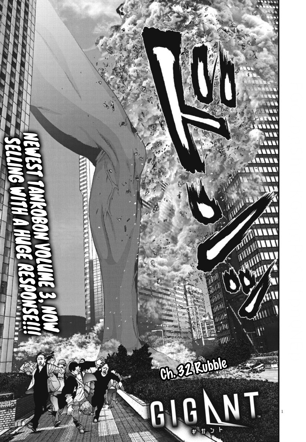 Gigant - Chapter 32: Rubble