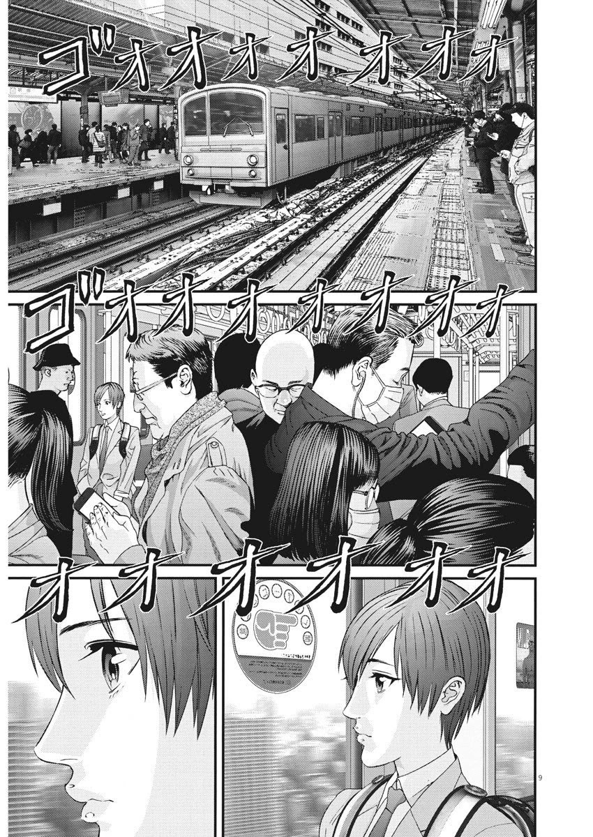 Gigant - Chapter 63: Arrival