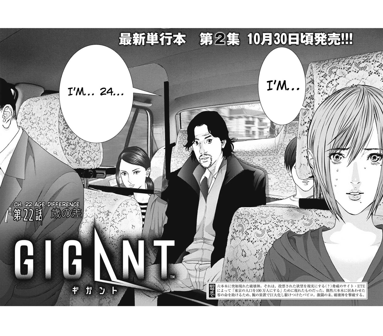 Gigant - Chapter 22: Age Difference