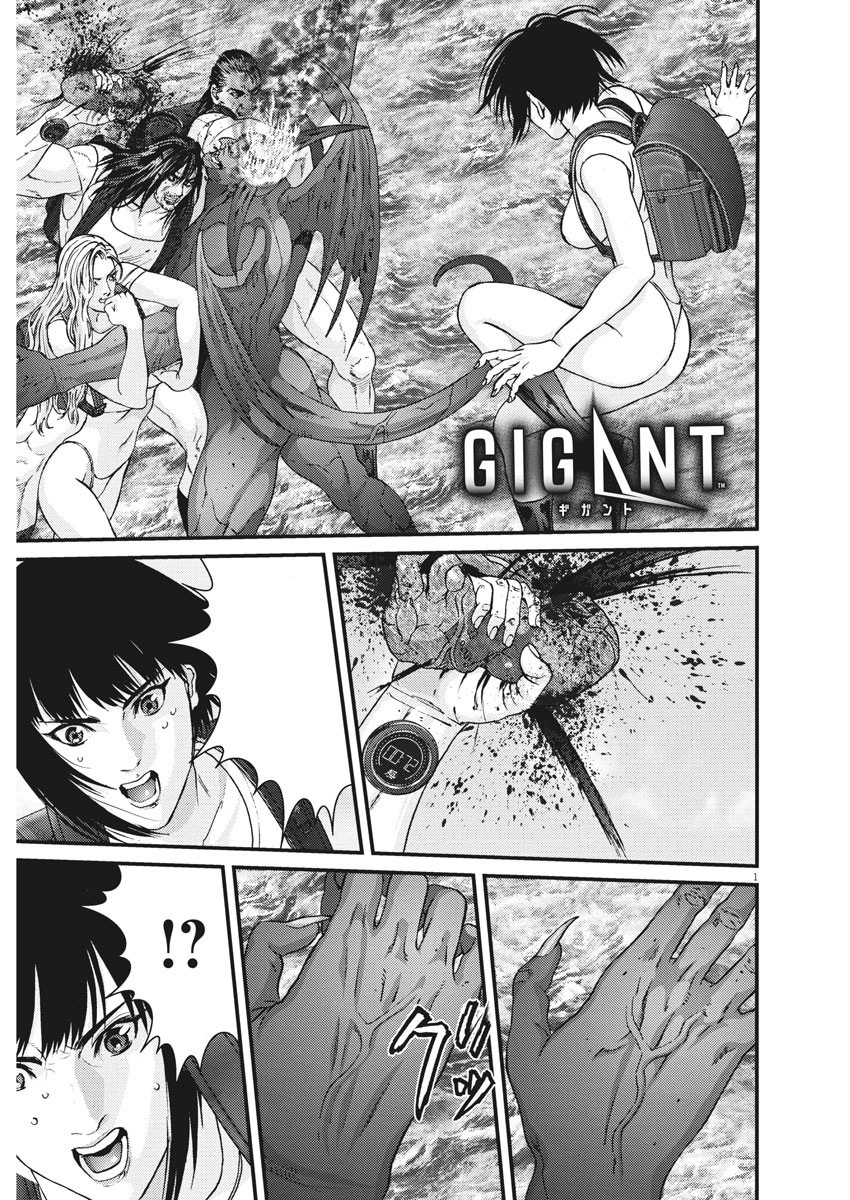 Gigant - Vol.8 Chapter 77: Remorse