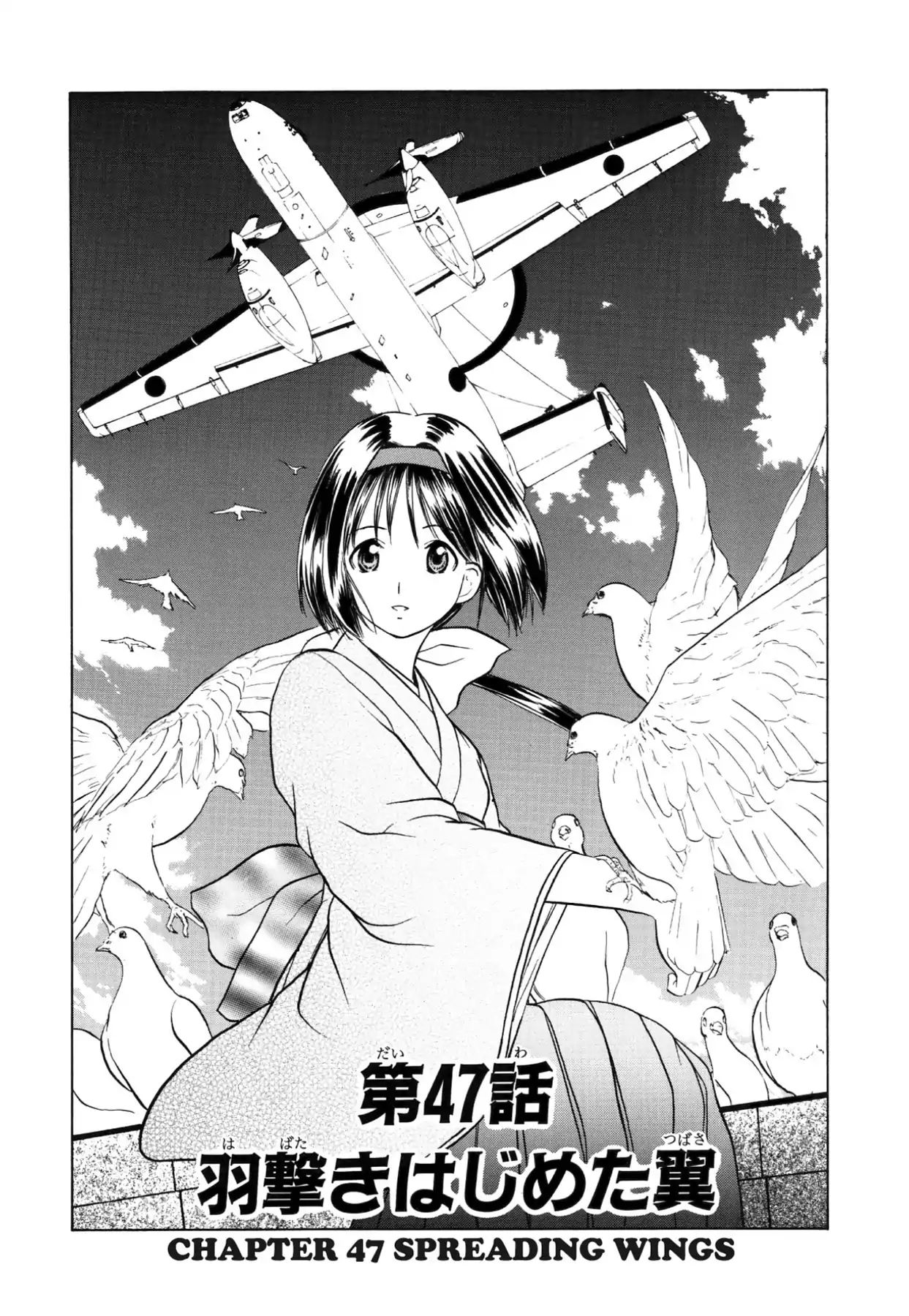 Kamisama No Tsukurikata - Vo.9 Chapter 47: Cleared Take Off -  Spreading Wings