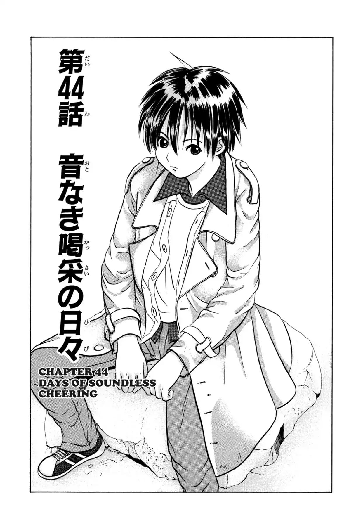 Kamisama No Tsukurikata - Vol.9 Chapter 44: Red Flag - Days Of Soundless Cheering