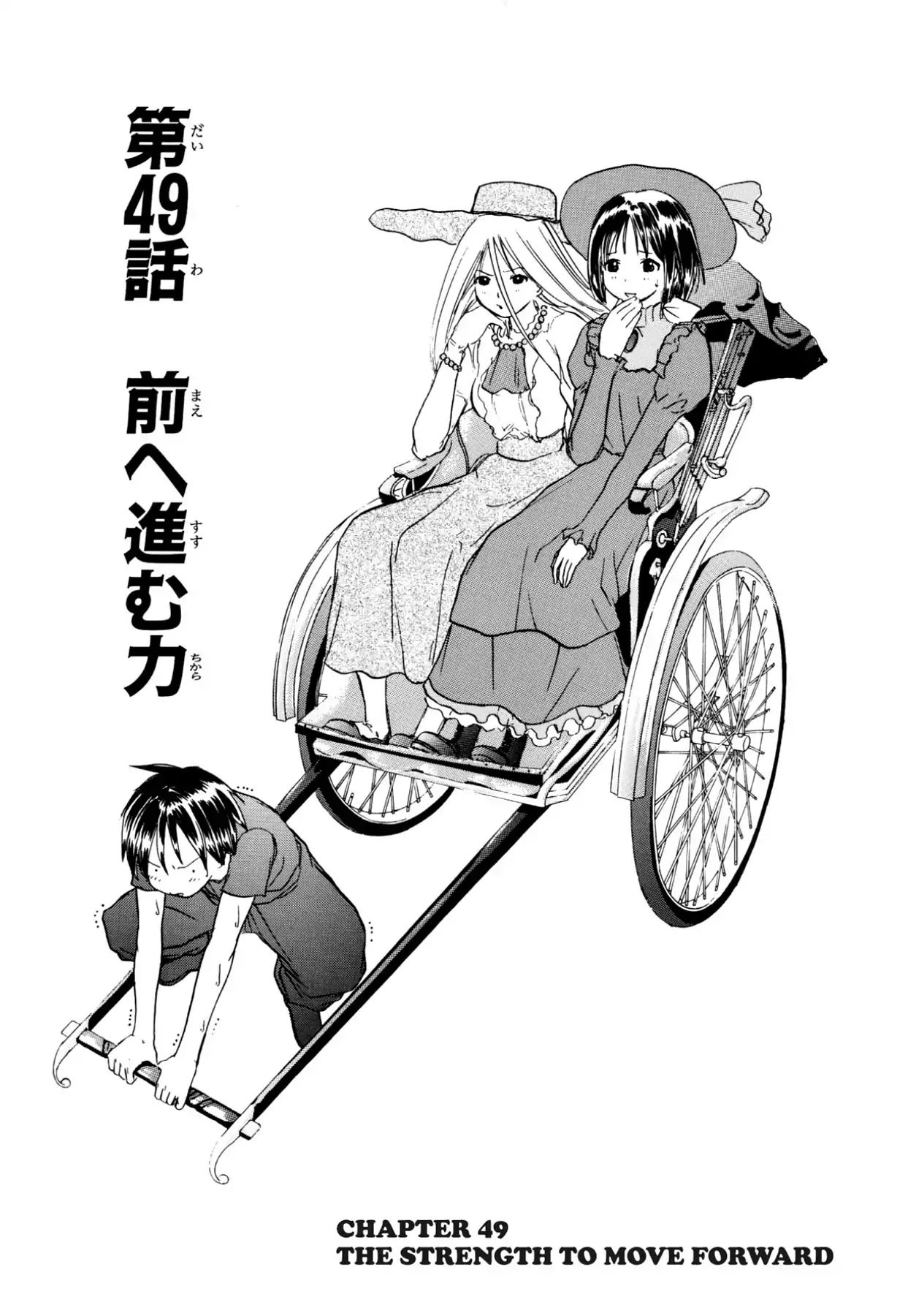 Kamisama No Tsukurikata - Vol.10 Chapter 49: Lead Pursuit - Strength To Move Forward