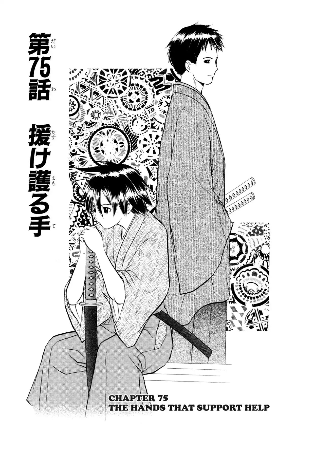 Kamisama No Tsukurikata - Vol.13 Chapter 75: Track While Scan - The Hands That Support Help