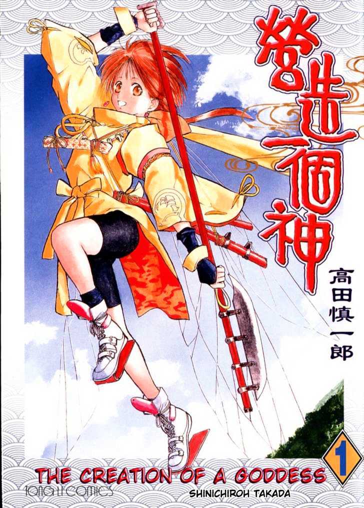 Kamisama No Tsukurikata - Vol.1 Chapter 1 : Worries Of The Future Warrior Goddess