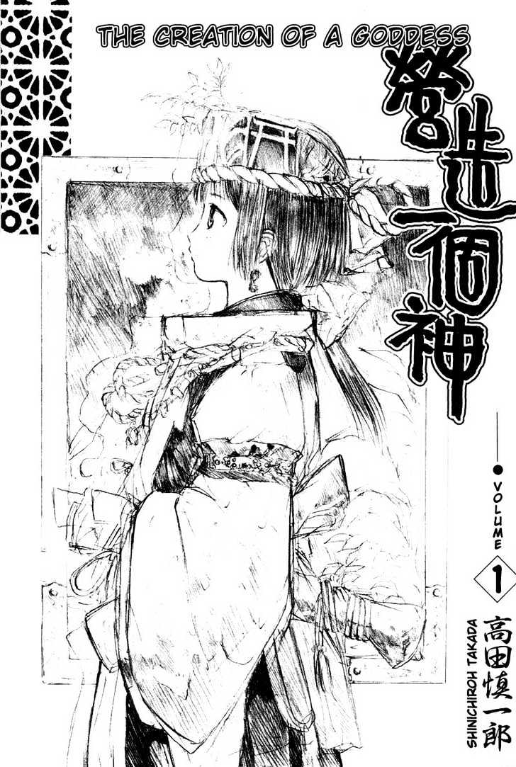 Kamisama No Tsukurikata - Vol.1 Chapter 1 : Worries Of The Future Warrior Goddess