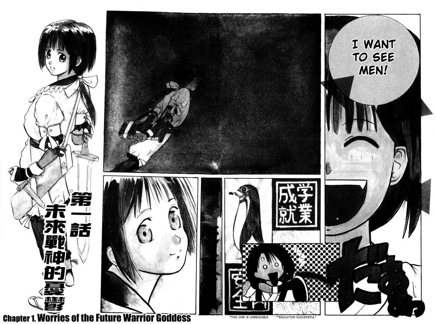 Kamisama No Tsukurikata - Vol.1 Chapter 1 : Worries Of The Future Warrior Goddess