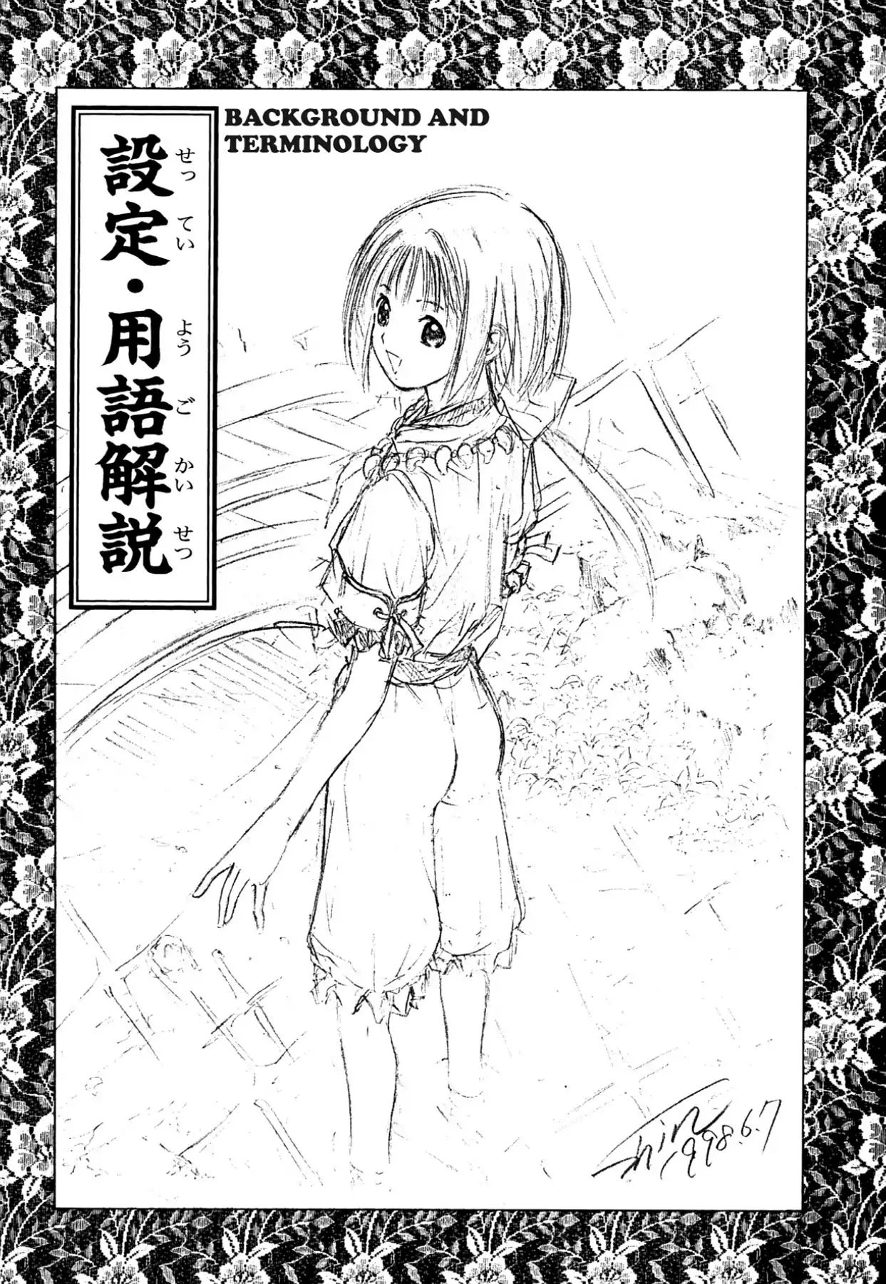 Kamisama No Tsukurikata - Vol.6 Chapter 32: Cocked Pistol - Windy Shrine