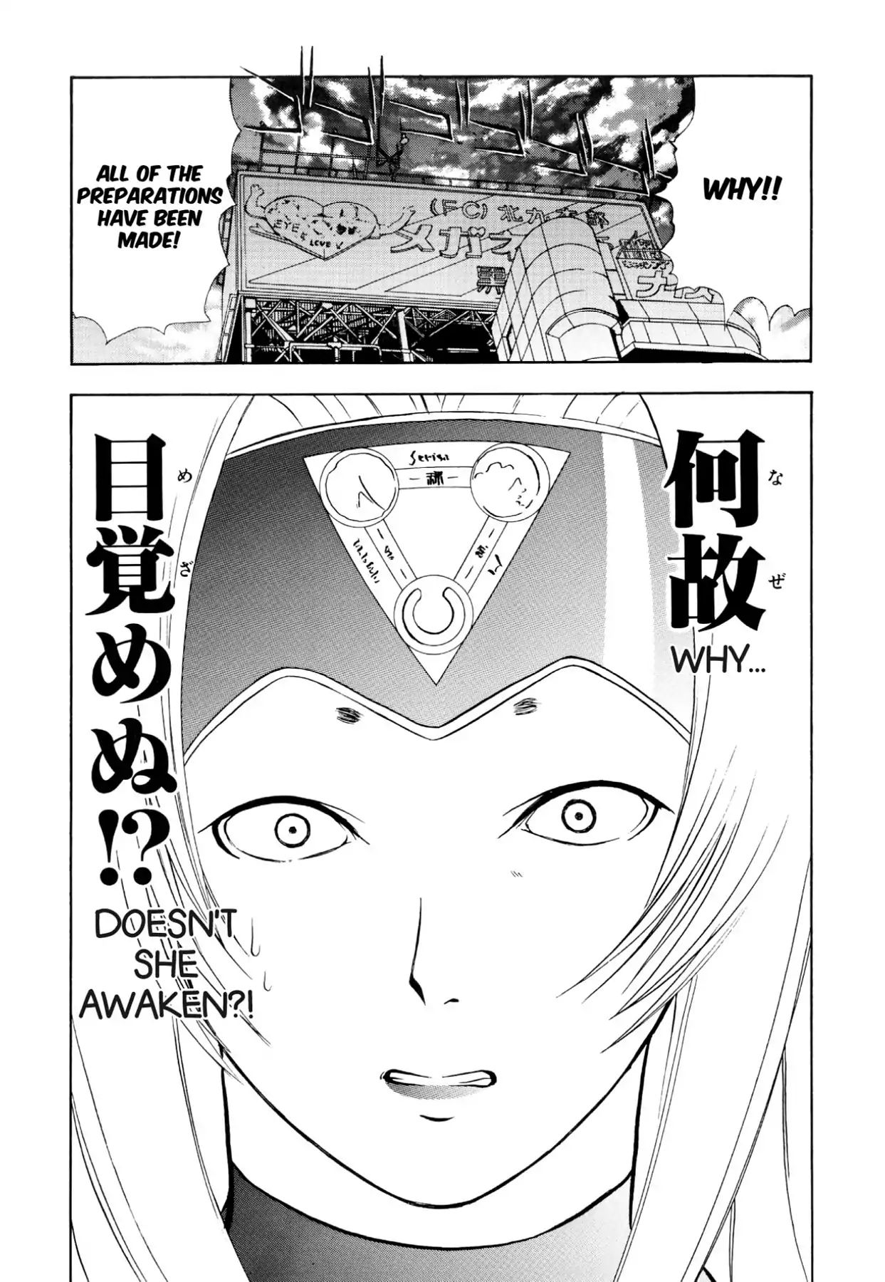 Kamisama No Tsukurikata - Vol.7 Chapter 37: Gouge - The Blue Sky Turns Red