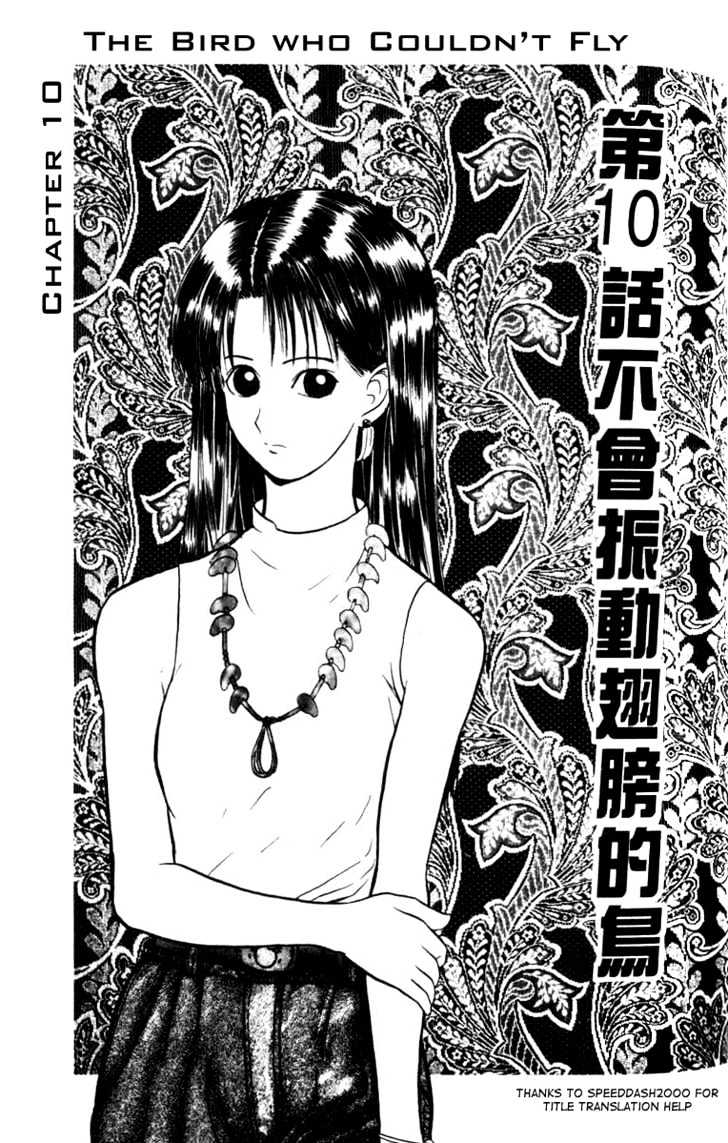 Kamisama No Tsukurikata - Vol.2 Chapter 10 : Team Spirit (The Bird Who Couldn't Fly)