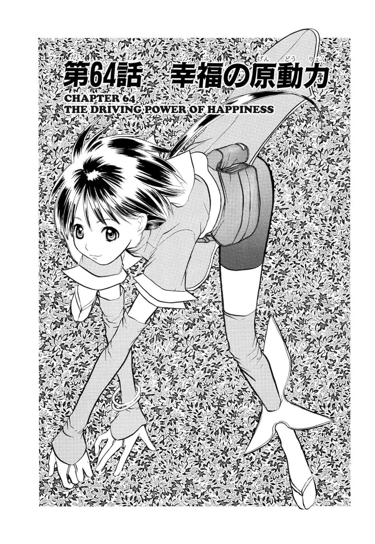 Kamisama No Tsukurikata - Vol.12 Chapter 64: Wingman - The Driving Power Of Happiness