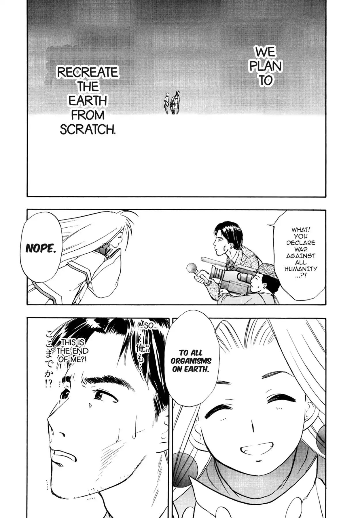 Kamisama No Tsukurikata - Vol.10 Chapter 51: Tally - Declaration Of War