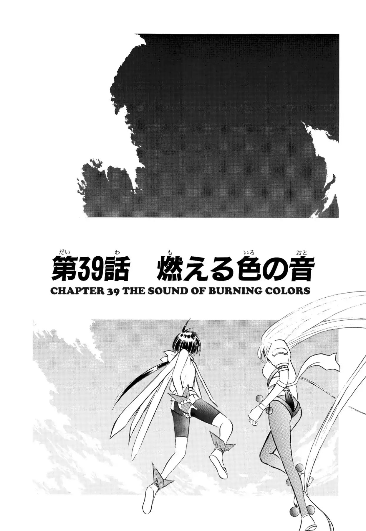 Kamisama No Tsukurikata - Vol.8 Chapter 39: After Burner - The Sound Of Burning Colors