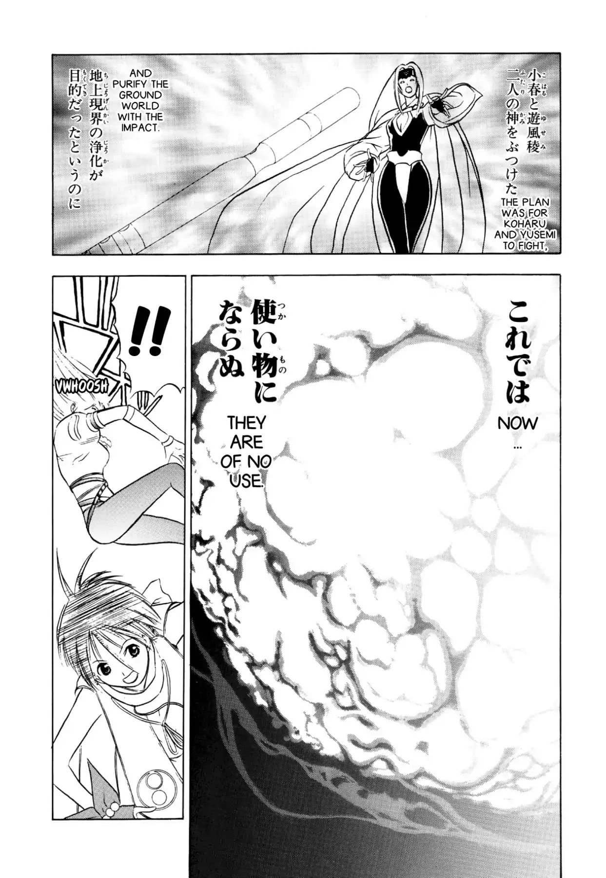 Kamisama No Tsukurikata - Vol.8 Chapter 39: After Burner - The Sound Of Burning Colors