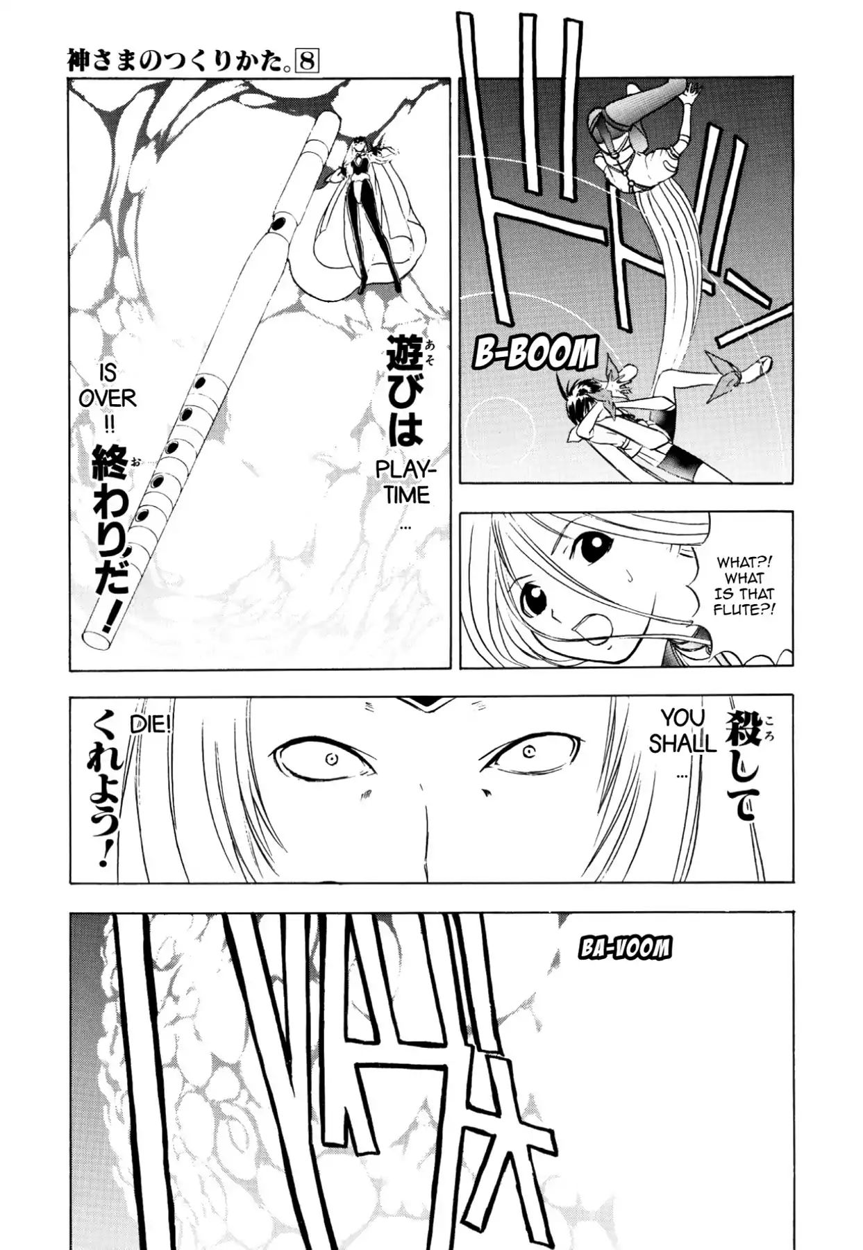 Kamisama No Tsukurikata - Vol.8 Chapter 39: After Burner - The Sound Of Burning Colors