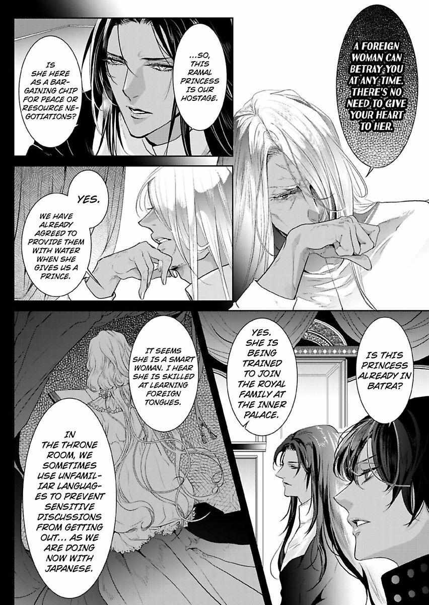 Uru-Sama No Meshitsukai Ikoku Nite, 1 Oku De Rakusatsusaremashita. - Chapter 17