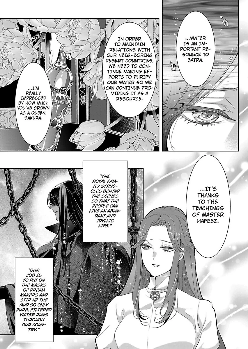 Uru-Sama No Meshitsukai Ikoku Nite, 1 Oku De Rakusatsusaremashita. - Chapter 24