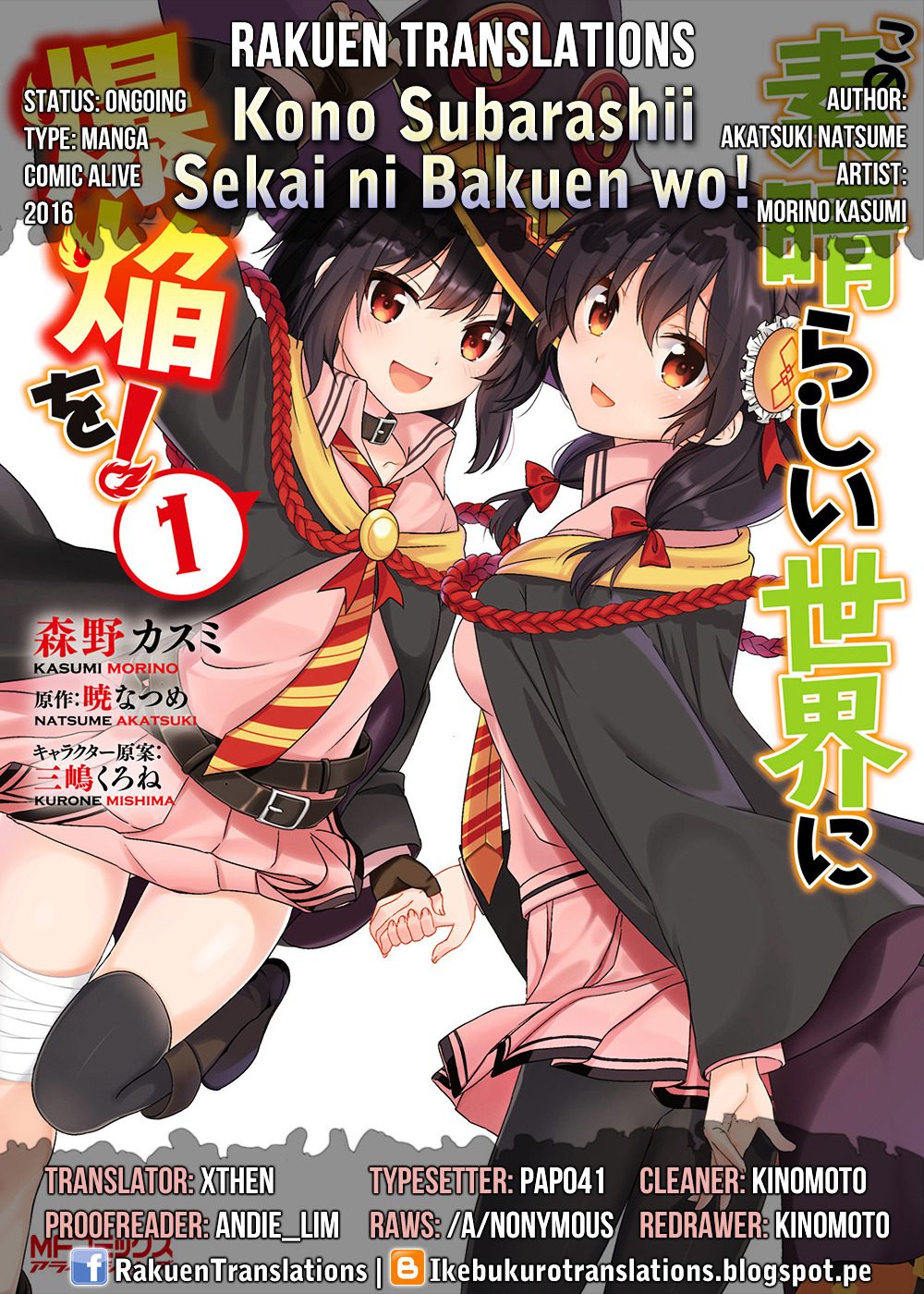 Kono Subarashii Sekai Ni Bakuen Wo! - Chapter 6 : Prelude Of The Explosion Maniac