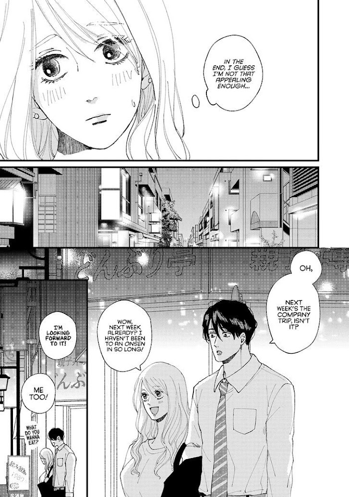 Dekinai Futari - Chapter 16